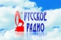 Радиостанция Русское радио в Первоуральске начинает вещать в новом формате