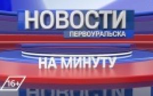 Новости на минуту 28.02.2022