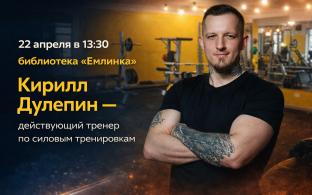 Первоуральцев приглашают на встречу, посвящённую Всемирному дню здоровья