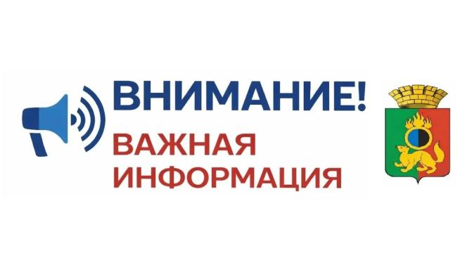 В целях обеспечения безопасности при проведении праздничных мероприятий, посвящённых 81-й годовщине Великой Победы, администрацией Первоуральска введены временные ограничения