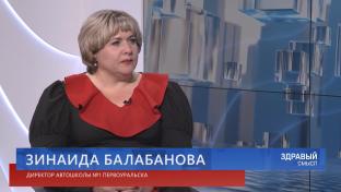 Здравый смысл. 28-04-2026. Гостья студии – автоинструктор Зинаида Балабанова