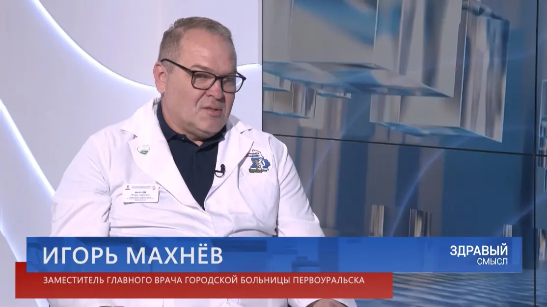 Здравый смысл. 06-05-2026. Гость студии – замглавврача Городской больницы Игорь Махнёв