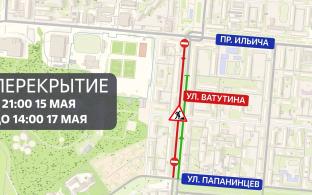 Почти на два дня перекроют движение транспорта в центре Первоуральска
