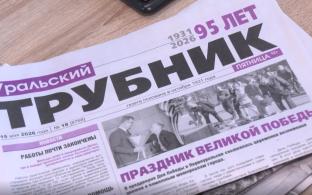 Сотни первоуральцев остались без любимой газеты