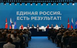«Единая Россия» и правительство РФ представили итоги совместной работы на форуме «Есть результат!» в Москве