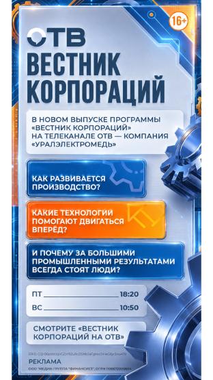 Новостной портал Первоуральска