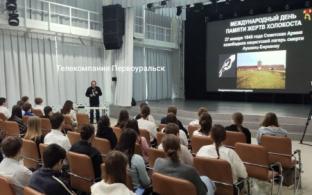 Сегодня в Первоуральске проходит лекция «История Холокоста как прививка от ксенофобии»