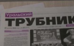 Сегодня День российской печати