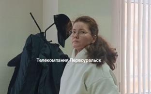 Сегодня в первоуральском городском суде вынесли приговор Елене Потаповой