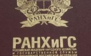 Управлять городами учат чиновников в «Школе мэров»