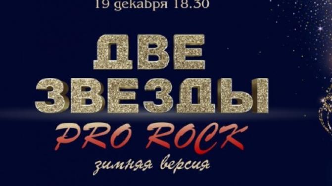 Благотворительный музыкальный проект фонда ''Первоуральск -21 век'', объединяющий людей