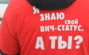 В Свердловской области стартовала горячая линия по вопросам профилактики ВИЧ