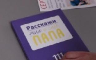 В Первоуральске организовали проект «Мужики»