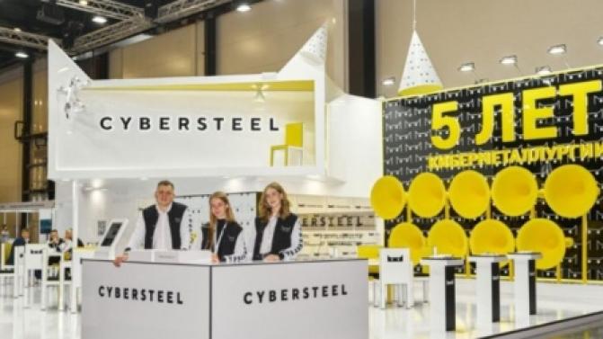 CYBERSTEEL приглашает гостей Международной промышленной выставки «Металл-Экспо 2025» на празднование 5-летия КИБЕРМЕТАЛЛУРГИИ