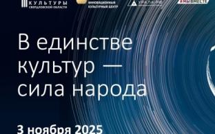 3 ноября, накануне Дня народного единства, в Первоуральске пройдёт акция «Ночь искусств»