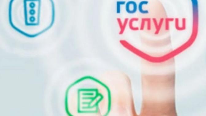 На «Госуслугах» появилась новая функция защиты «Доверенный контакт»