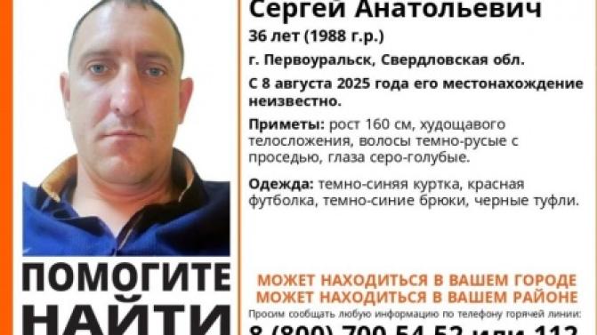 Внимание! Помогите найти человека