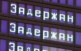 Первоуральцы не смогли улететь в отпуск