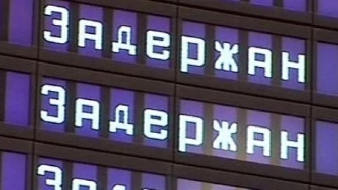 Первоуральцы не смогли улететь в отпуск