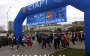 Всероссийский День бега «Кросс нации» состоится 20 сентября