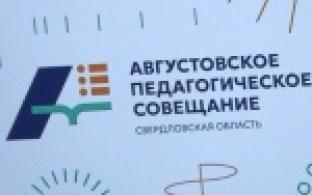Оснастить учебные заведения Свердловской области новейшим оборудованием не только в городах, но и в сёлах