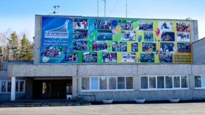 В Первоуральске стартует приём заявлений на оздоровительный отдых детей в осенние каникулы