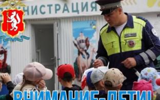 В Свердловской области стартовала акция «Внимание – дети!», которая охватит все муниципалитеты