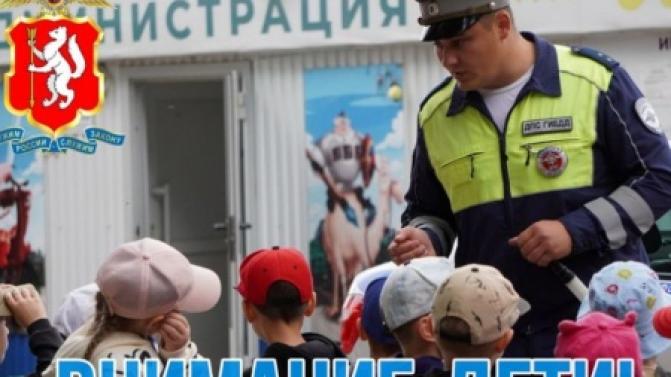 В Свердловской области стартовала акция «Внимание – дети!», которая охватит все муниципалитеты