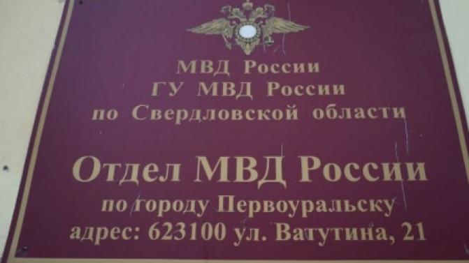 Первоуралочка «выиграла» в лотерею у мошенников и потеряла 10 тысяч рублей