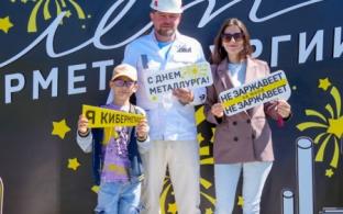 Киберметаллургии – 5 лет!