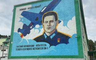 В Билимбае появилось граффити с портретом героя-лётчика Григория Бахчиванджи