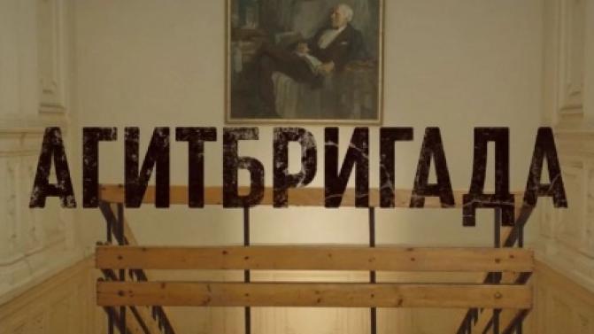 На Урале стартует кастинг актёров для масштабной киноленты «Агитбригада. Серая зона»