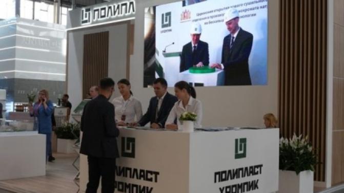 Группа компаний «Полипласт» представила свой промышленный потенциал на международной выставке «Иннопром-2025»