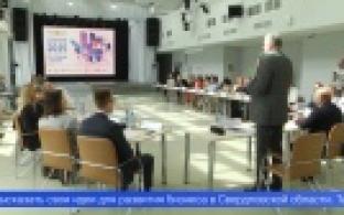 В регионе стартовала бизнес-неделя для предпринимателей