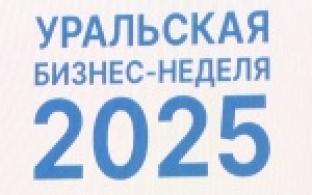 Бизнесмены Западного округа собрались в Первоуральске на деловой завтрак
