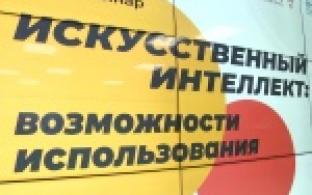 Создание роботов, отслеживающих бизнес-процессы, взаимодействие с клиентами и продвижение товаров с помощью высоких технологий