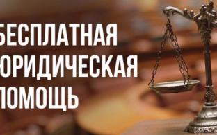 Первоуральцев приглашают на бесплатную юридическую консультацию