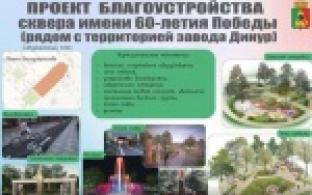 Первоуральцев призывают преобразить город совместными усилиями