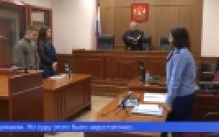 Свердловский областной суд вынес приговор 19-летнему жителю Первоуральска