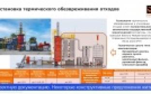 В Первоуральске завершили обработку обращений жителей по проекту строительства полигона промышленных отходов