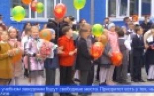 С 1 апреля стартует запись детей в школы