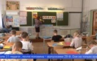 Укоренившиеся традиции и современные технологии удачно сочетаются в 29-й школе посёлка Прогресс