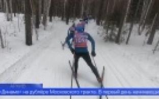 Больше тысячи любителей и опытных лыжников станут участниками 42-го марафона «Европа-Азия»