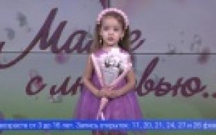 На нашем телеканале стартовал проект «Маме с любовью»