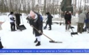 Активисты «Движения Первых» сегодня вышли на уборку снега у мемориала