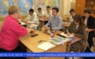 Стартовал региональный этап Всероссийской олимпиады школьников