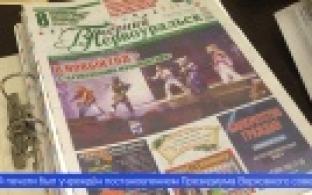 Сегодня отмечается День российской печати