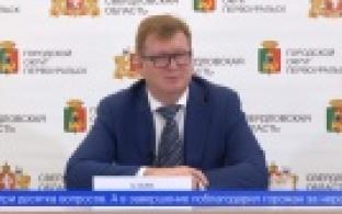 В Первоуральске прошла прямая линия главы муниципалитета Игоря Кабца