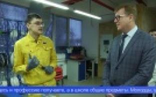 В Первоуральске стартовал проект «Моя первая профессия»