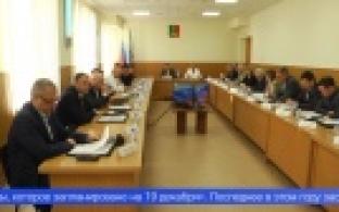 Первоуральские депутаты приняли городской бюджет в первом чтении